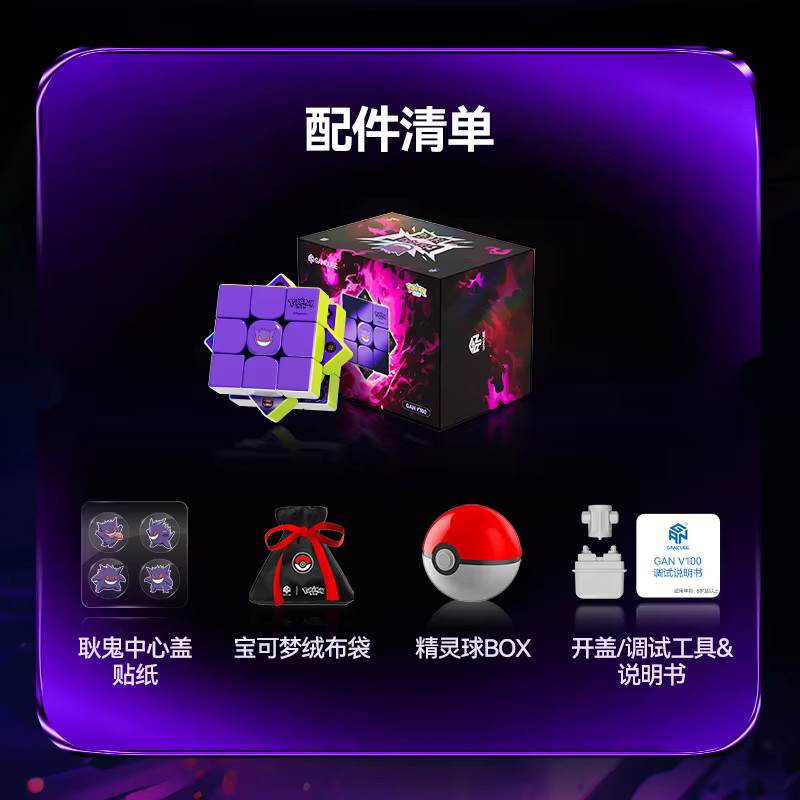 Gan V100 Maglev Gengar Greninja Varian Squirtle Markenmagnetismus Zauberwürfel - Bild 2
