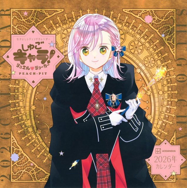 Nakayoshi Legendalkalender Shugo Chara! Juwel Joker 2026, Kalender - Bild 1