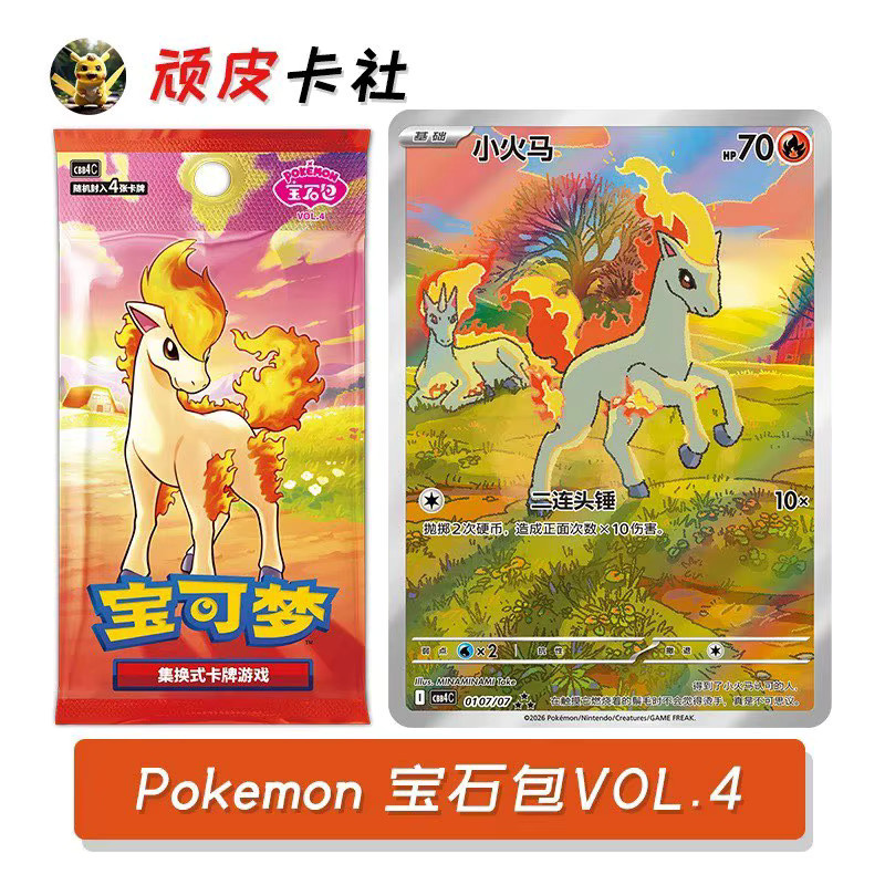 Pokémon Gem Pack Vol.4 Booster Box, Vereinfachtes Chinesisch - Bild 2