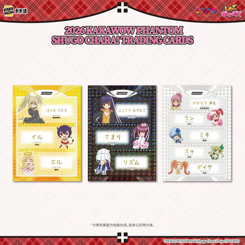 KAKAWOW 2026 PHANTOM SHUGOCHARA Sammelkarten Limitierte Kollektive Edition Set / Bundle ab 14 Jahren - Bild 2