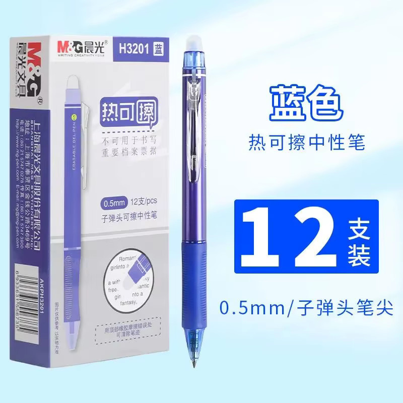 M&G löschbarer Gelstift mit 0,5 mm Spitzendurchmesser in Schwarz oder Blau, nachfüllbar mit integrierter Radiergelspitze für Studenten - Bild 2