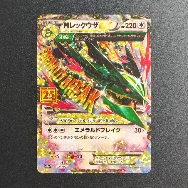 Keeppley Pokémon Rayquza EX, Sammelkarten, Einzelfigur - Bild 1
