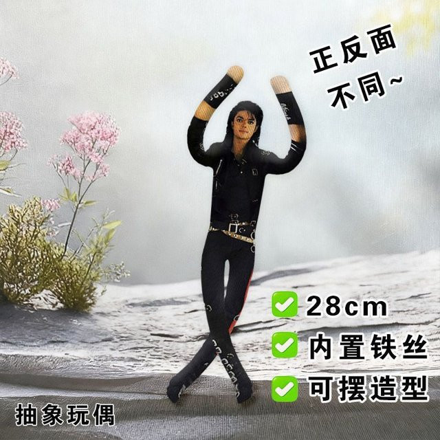 Binchi Fitness Michael Jackson Cosplay Requisitenpuppe, Plüschfigur, ab 18 Jahren - Bild 1