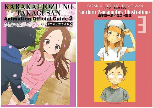 Karakai Jōzu no Takagi-san Anime Offizieller Guide 2 & Yamamoto Sōichirō Illustrationssammlung 3: Gessan Shonen Sunday Comics Special - Bild 1