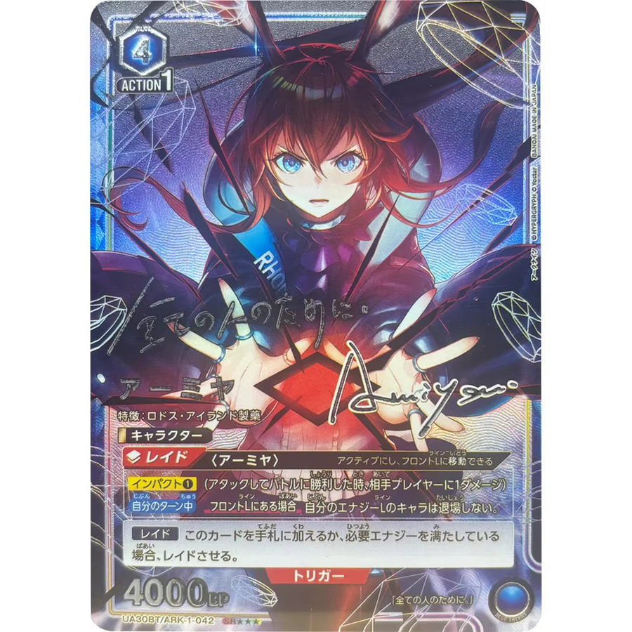 UNION ARENA Arknights Amiya Theresa, Sammelkarten, JPN - Bild 2