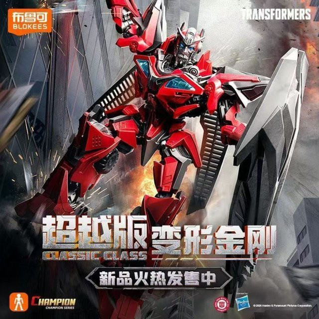 Blokees Transformers Beyond Edition Sentinel Prime Blitzwing, Montagemodell Bausteine Actionfigur - Bild 1