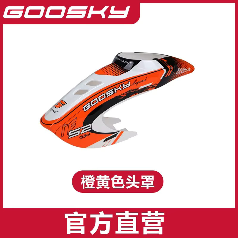 GOOSKY S2 Ultra RC Hubschrauber Ersatzteile, Zubehör - Bild 2