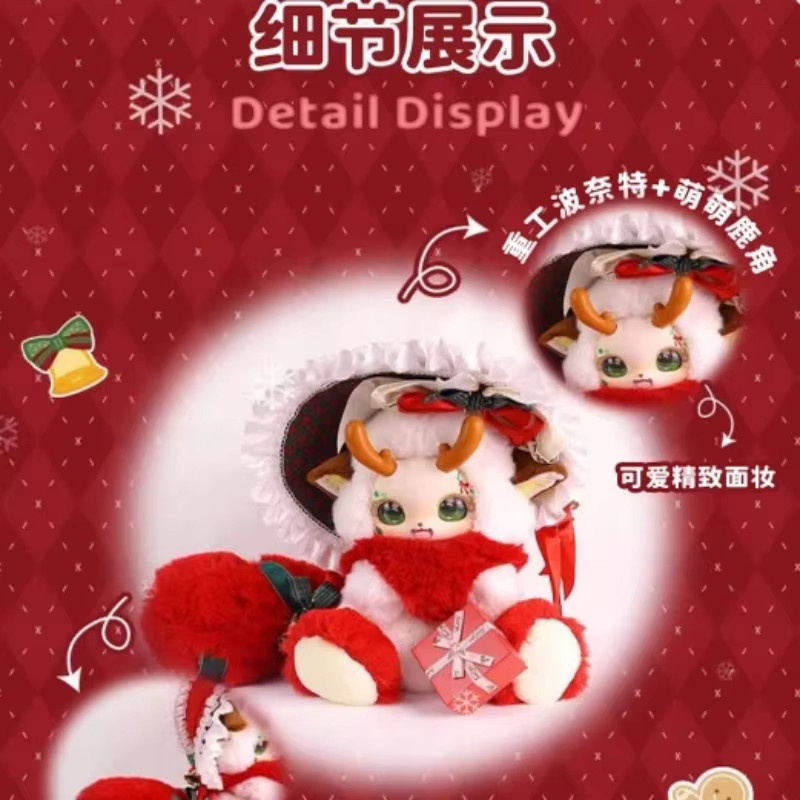 DUODUOBAO Christmas Limited Boboco Hirschglocke, Plüsch-Blindbox, ab 14 Jahren - Bild 3