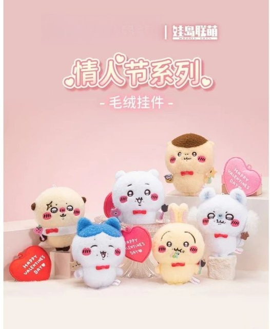 Bandai Jiyi Puppe Spielzeug Taschenanhänger, Plüsch / Textil - Bild 1