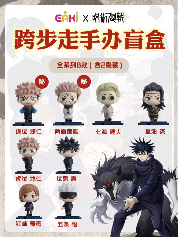 EAKI Jujutsu Kaisen Staffel 2 Blind Box Sammelfiguren mehrfarbig - Bild 2