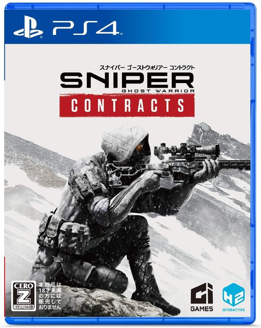 Sniper Ghost Warrior Contracts Shooter für PlayStation 4 - Bild 1