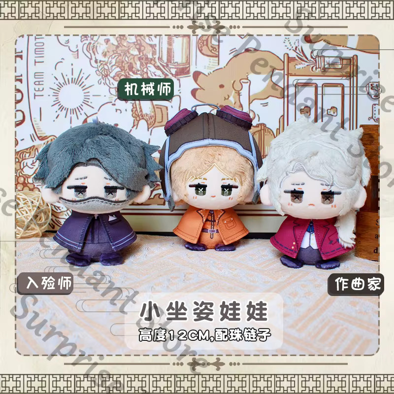NYING Anhänger Schlüsselanhänger, Identity V Game Composer Embalmer Aesop Carl Mechanic Anime kleine sitzende Puppen Ambitus flauschiger, Unisex - Bild 1