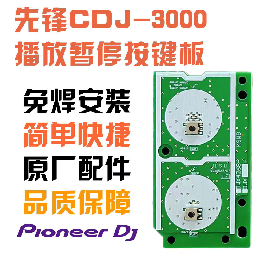 Pioneer CDJ3000 Ersatzteil-Set mit Hauptplatine, Tasten, Potentiometer und Geschwindigkeitsreglerkappe - Bild 2