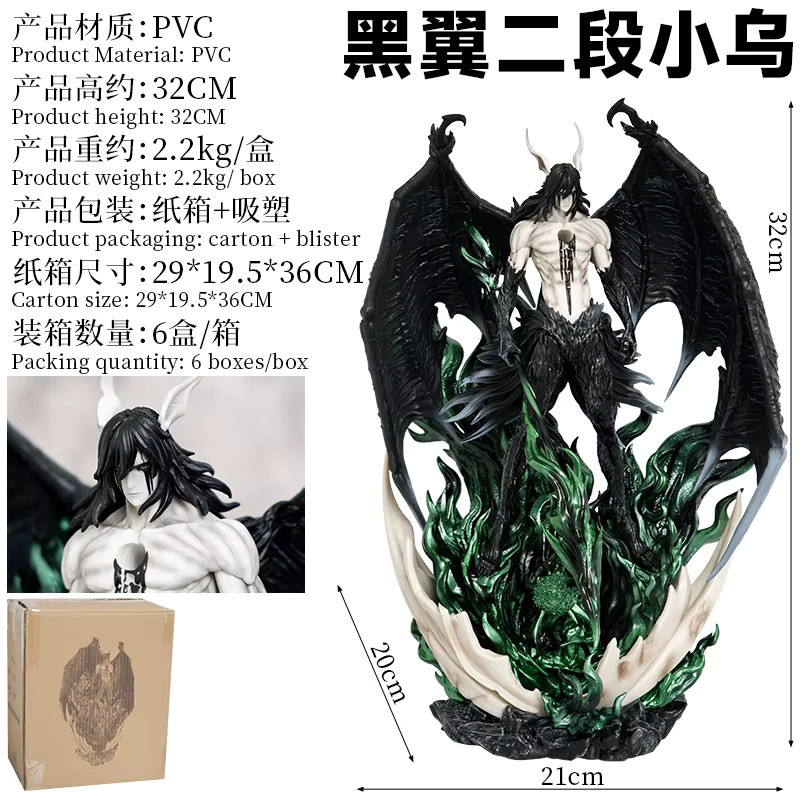 Bandai Bleach Ulquiorra Cifer Black Wing, Anime-Figur, 32 cm, Kunststoff - Bild 2