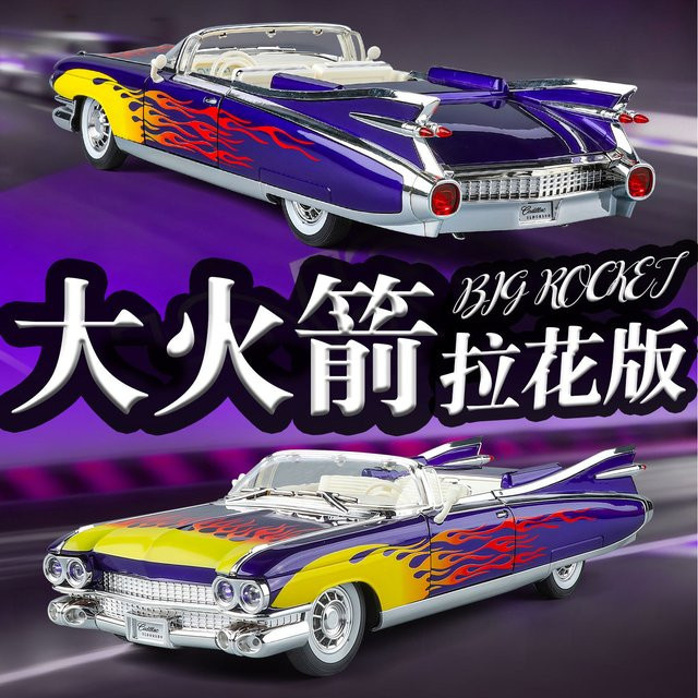 MAKEDA Cadillac Latte Edition Modellauto, 1:24, Metall, mit Sound und Licht - Bild 1