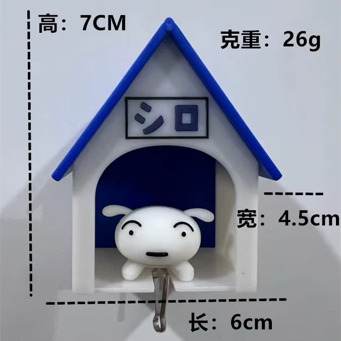 Bandai Crayon Shin-chan Nohara Shiro Figur, Puppe, Schlüsselanhänger - Bild 3
