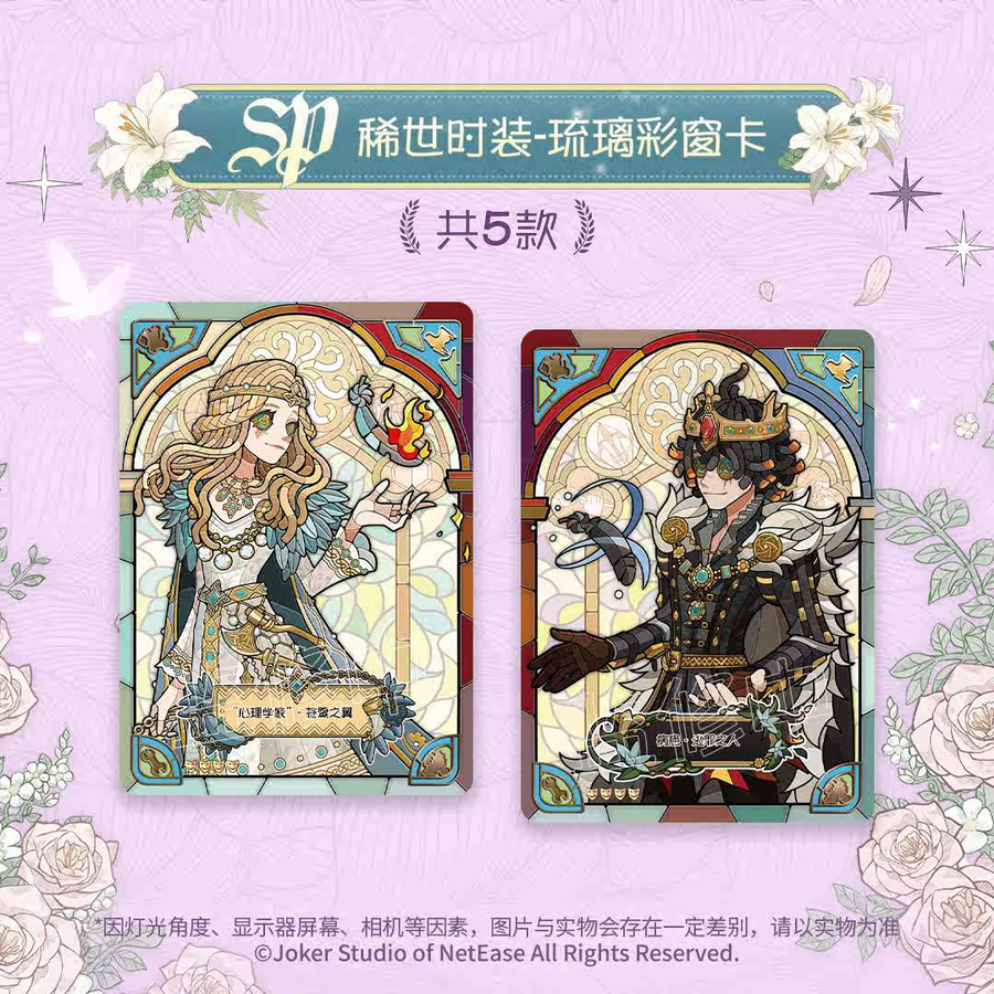 SHINING SOUL Identity V Card 4th Edition Essence Version, Sammelkarten - Bild 2