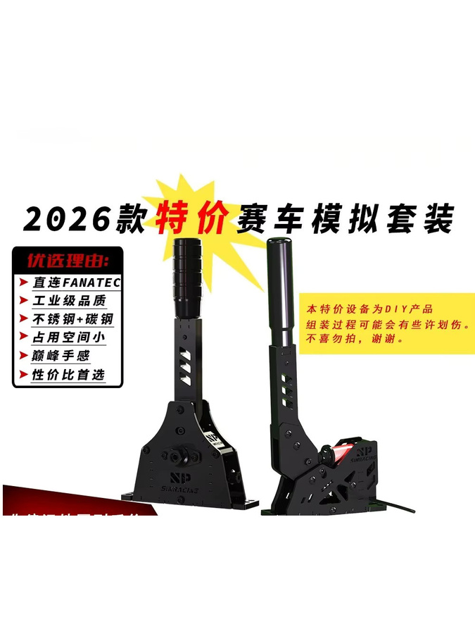 Fanatec Handbremse mit Sequenzgetriebe in Schwarz für Rennemulatoren - Bild 3