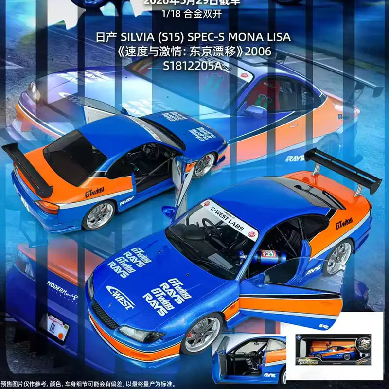 Solido Fast & Furious Nissan Silvia S15, Diecast-Modell, 1:18, Blau-Orange, ab 14 Jahren - Bild 3