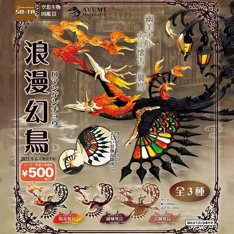 SO-TA Bandai Japan Gashapon Kapselspielzeug Kreatur, Actionfigur, PVC - Bild 1
