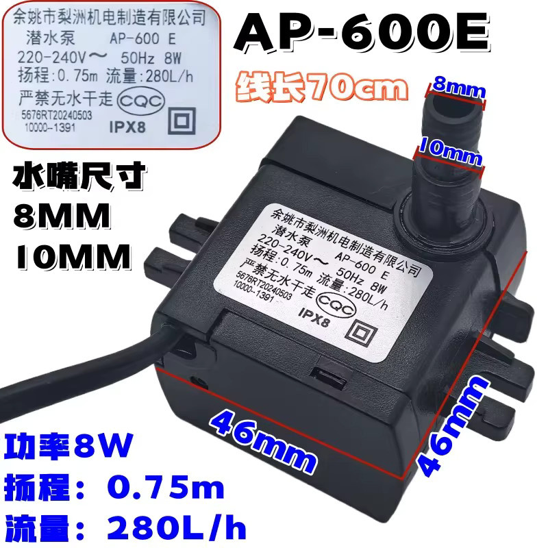 HAOYUNMA AP-600E 8W Klimaanlagenlüfter Tauchpumpe Selbstansaugende Pumpe für Kaltluftgeräte - Bild 3