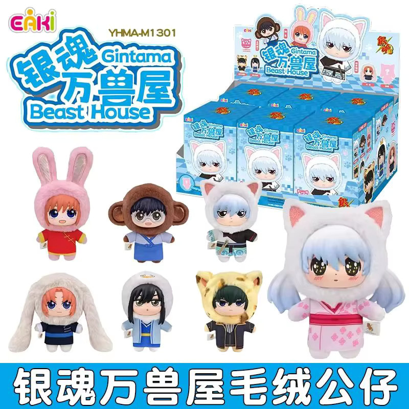 Bandai Gintama Beast House Blind Box, Anime-Figur, Plüschpuppe, Einzelfigur - Bild 5