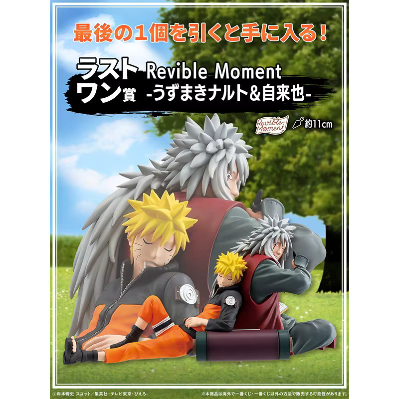 Bandai Naruto Uzumaki & Jiraiya, Action Modell Figur, Mehrfarbig - Bild 3