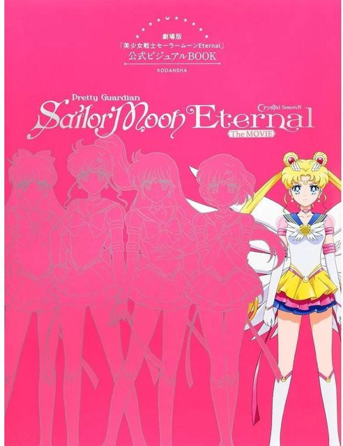 Pretty Guardian Sailor Moon Eternal, Offizielles Film-Visual-Book, Manga - Bild 1
