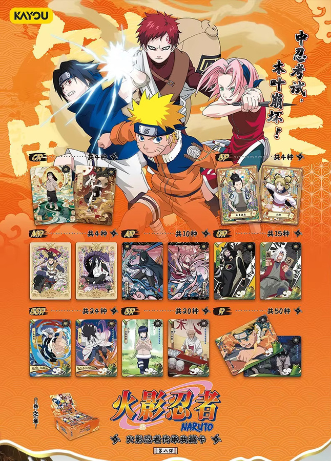 KAYOU Naruto Sammelkarten, Array-Kapitel Soldaten, Komplettes Set - Bild 4