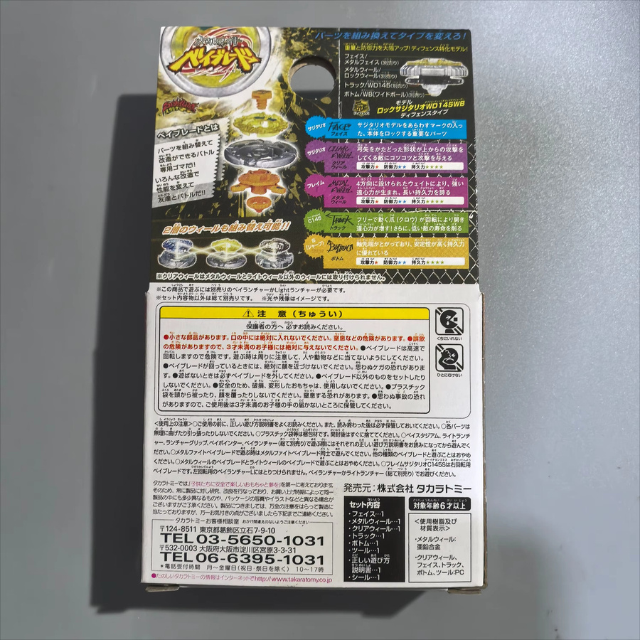 Takara Tomy Beyblade BB35 Booster Flame Sagittario C145S, Kreisel - Bild 3