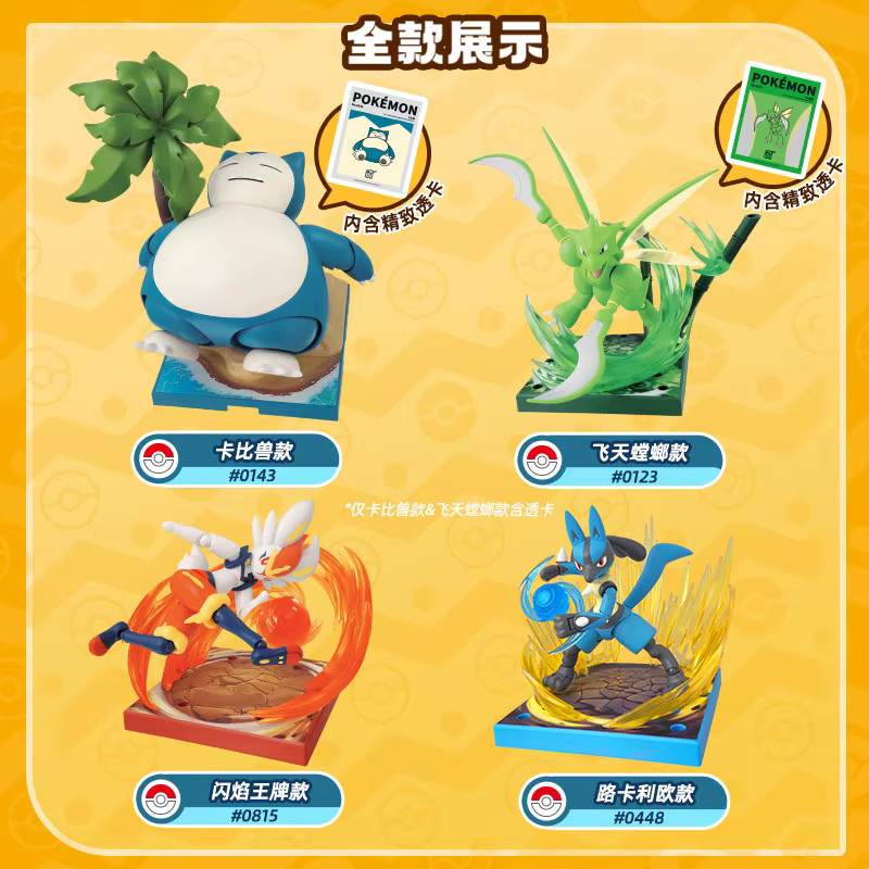 Blokees Pokémon Pikachu Snorlax Scyther Lucario Charizard Cinderace, Actionfiguren, ab 14 Jahren - Bild 2