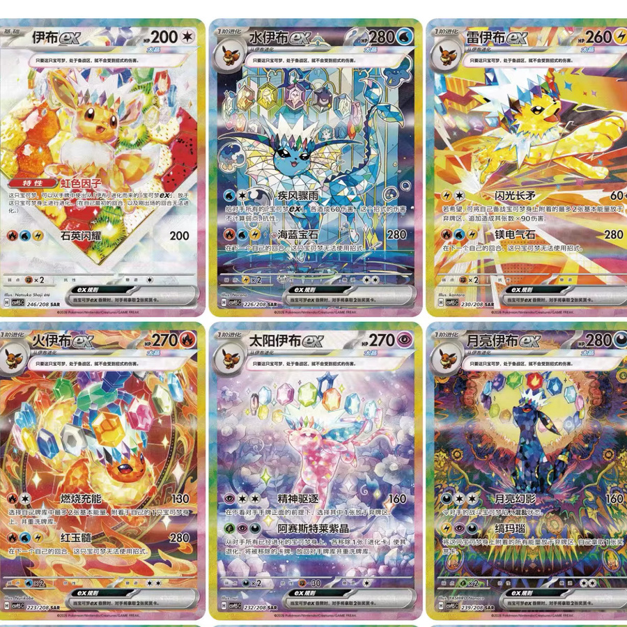 Pokémon Taijing Shengju Ergänzungspaket, Sammelkarten, ab 14 Jahren - Bild 3