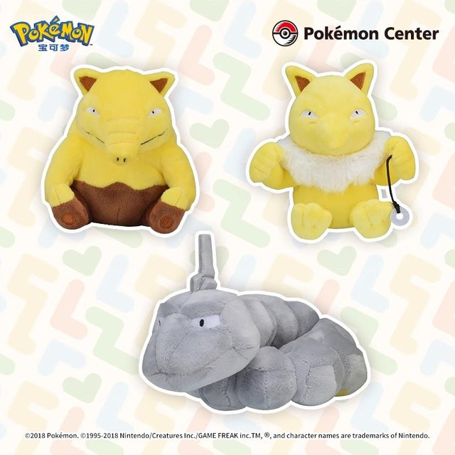 Aoger Pokémon Plüschtier Palm Collection Kanto Region, Plüsch / Textil - Bild 1