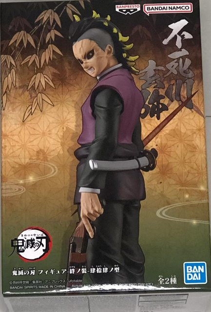 Banpresto Anime-Figur Kimetsu no Yaiba Kizuna no Sou 44 Shinazugawa Genya Slayer - Bild 1