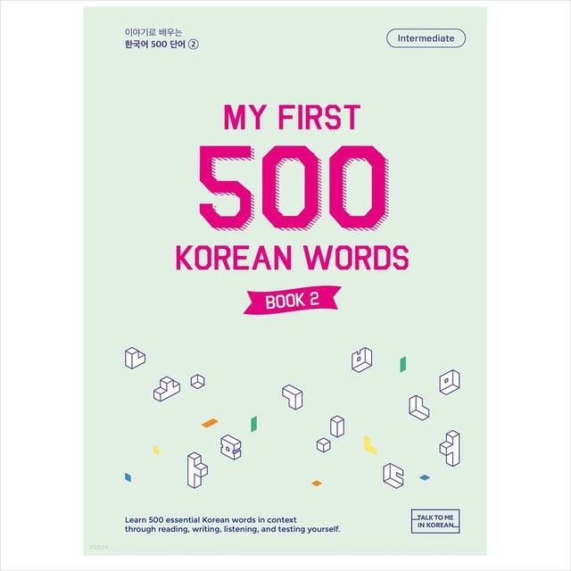 Meine ersten 500 koreanischen Wörter, Buch 2, Sachbuch - Bild 1