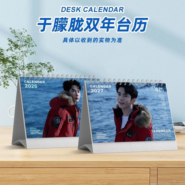 Yu Menglong's New Tischkalender 2026-2027 Star Doppelseitig Mehrfarbig - Bild 1