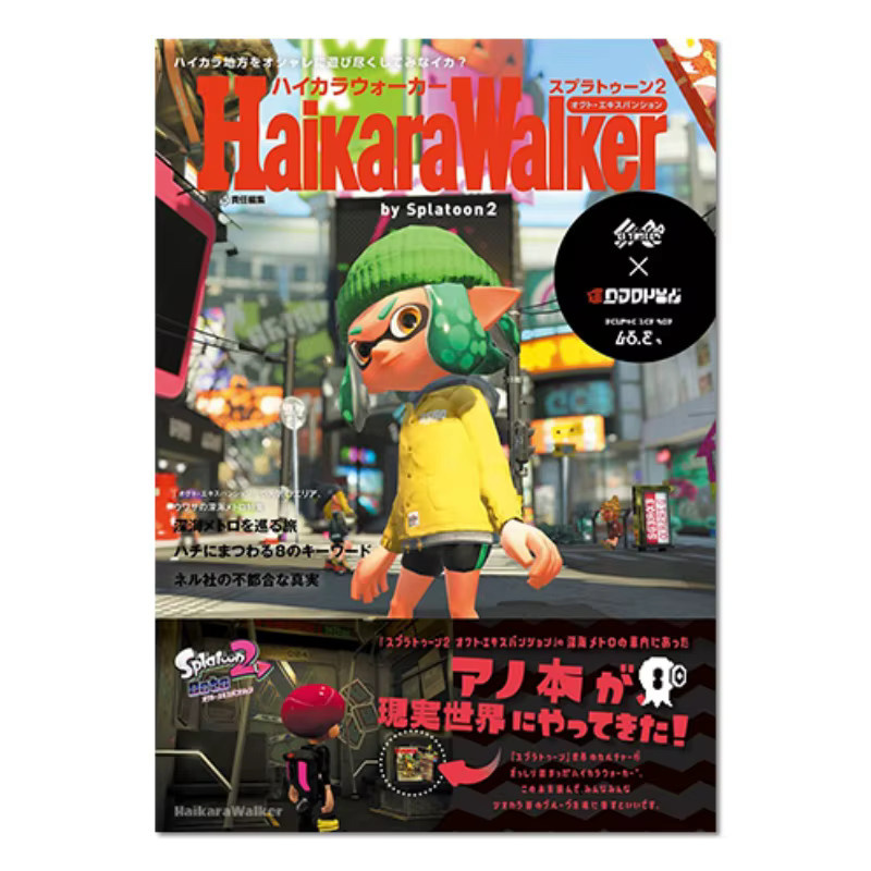 Bandai Splatoon Kunstset-Sammelbuch, Binder Album, Mehrfarbig - Bild 4