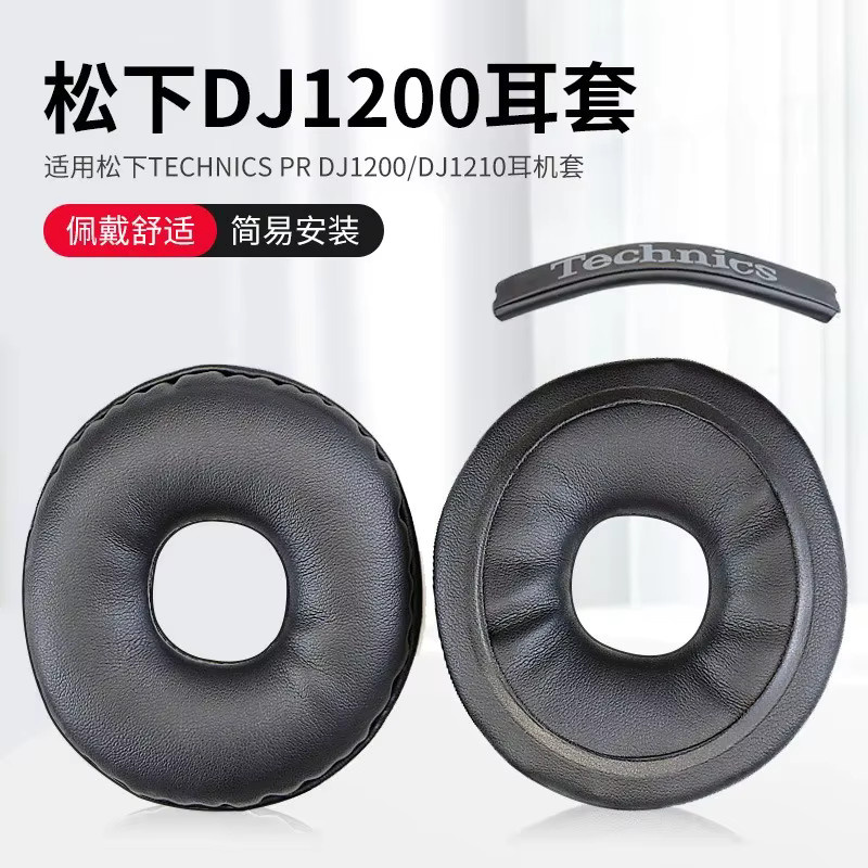 Technics Ersatz-Ohrpolster aus Schaumstoff für RP-DJ1200 und RP-DJ1210 in Schwarz - Bild 5