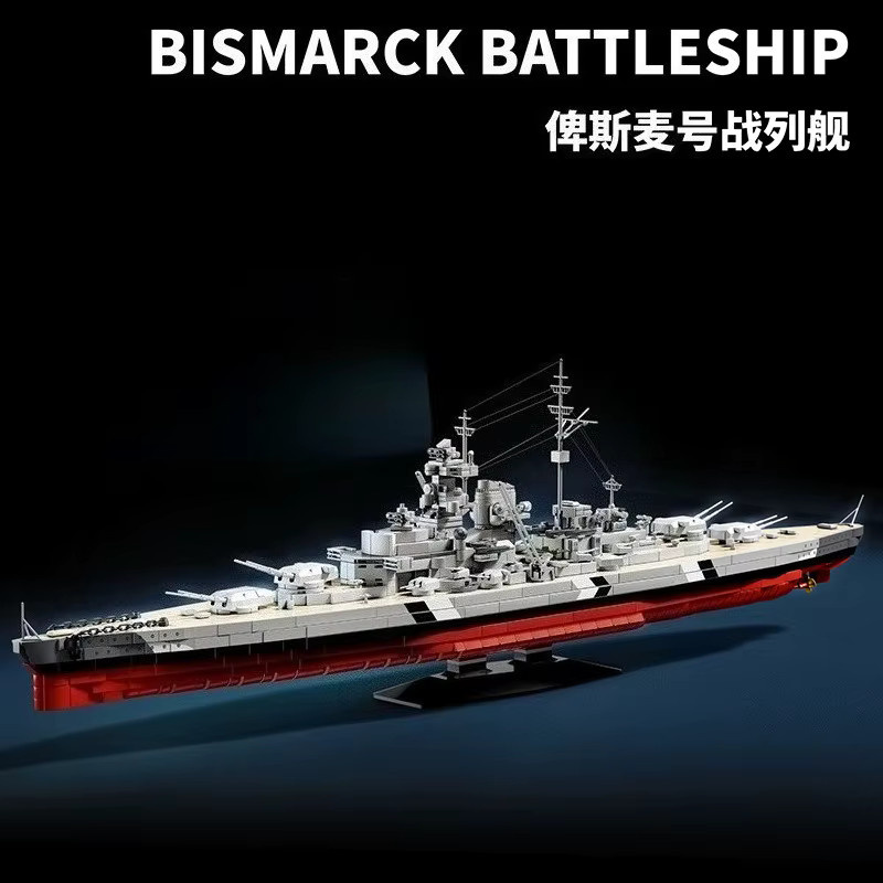 MOQIDODO Bismarck Schlachtschiff-Modell, Bausteine, 1:300, ab 14 Jahren - Bild 2