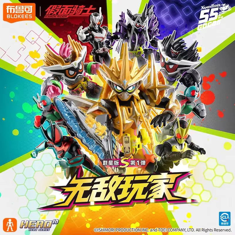 Blokees Kamen Rider Galaxy Version S 01 Muteki Gamer Series Blind Box, Modellbausätze - Bild 2