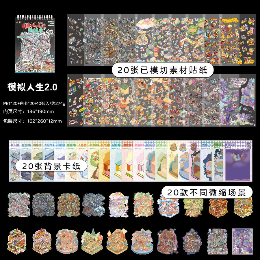 Subtile Horror Series 3D Scene Sticker Collection Book mit 40 Blättern in Multicolour für dein Journal und DIY-Projekte - Bild 6