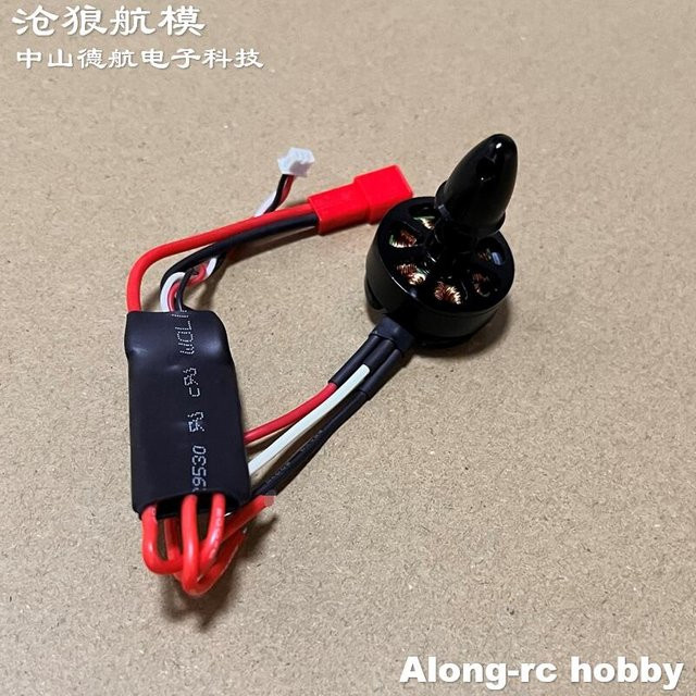 Along-RC Hobby QIDI550 F3D RC Flugzeug, Ersatzteile, Schwarz - Bild 1
