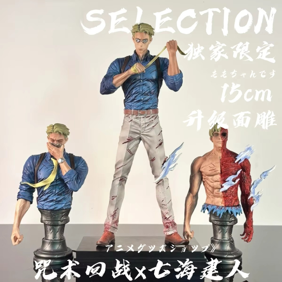 Bandai Jujutsu Kaisen Nanami Kento Figur, 30cm, Kunststoff - Bild 2
