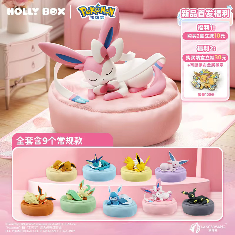 Bandai Pokemon Eevee Sleeping Series Blind Box Figur Multicolor Sammlerfigur - Bild 1