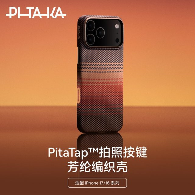 PITAKA MagSafe Handyhülle aus Kohlefaser für iPhone 17 Pro und iPhone 17 Pro Max in Schwarz - Bild 1