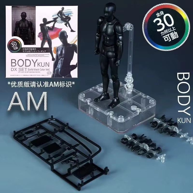 Bandai SH Figuarts Mannequin Body Kun, Actionfiguren, Schwarz - Bild 1