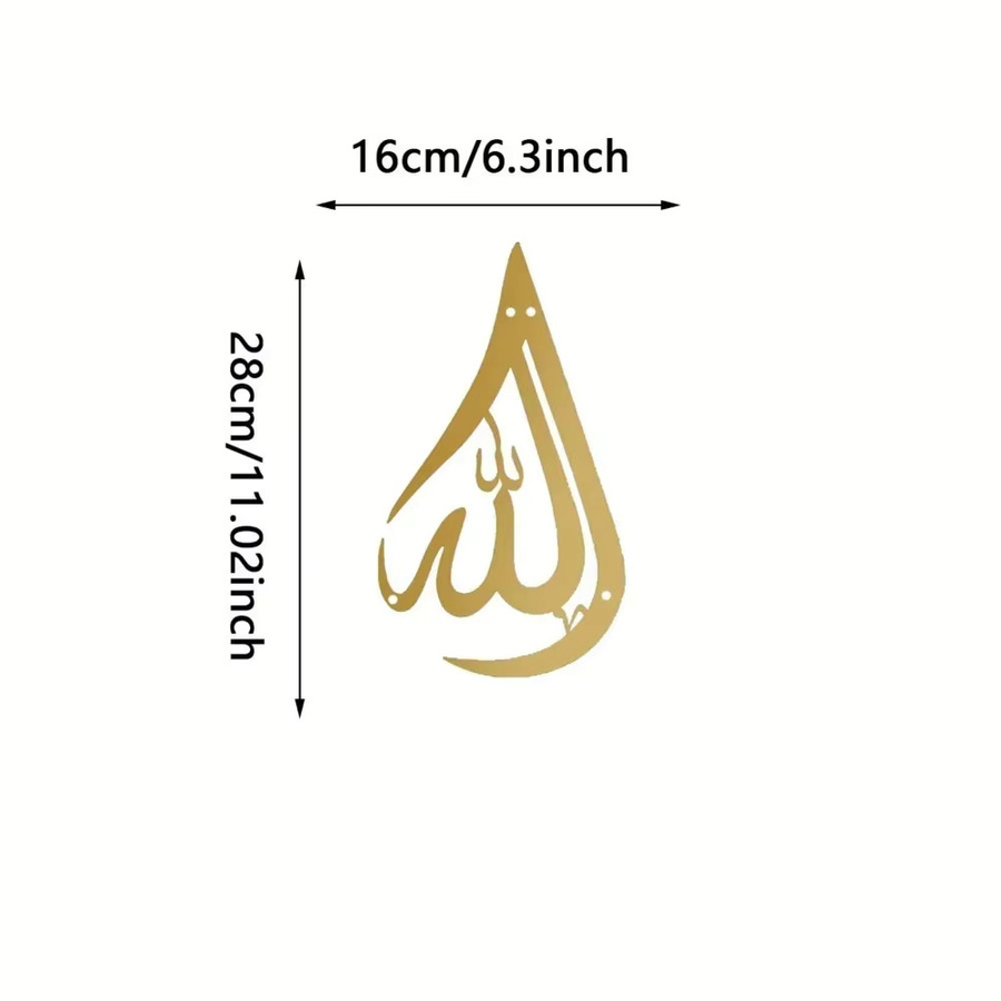 HELLOYOUNG Arabische Kalligrafie Wandkunst aus Metall in Gold mit islamischer Typografie als religiöse Wanddekoration - Bild 3