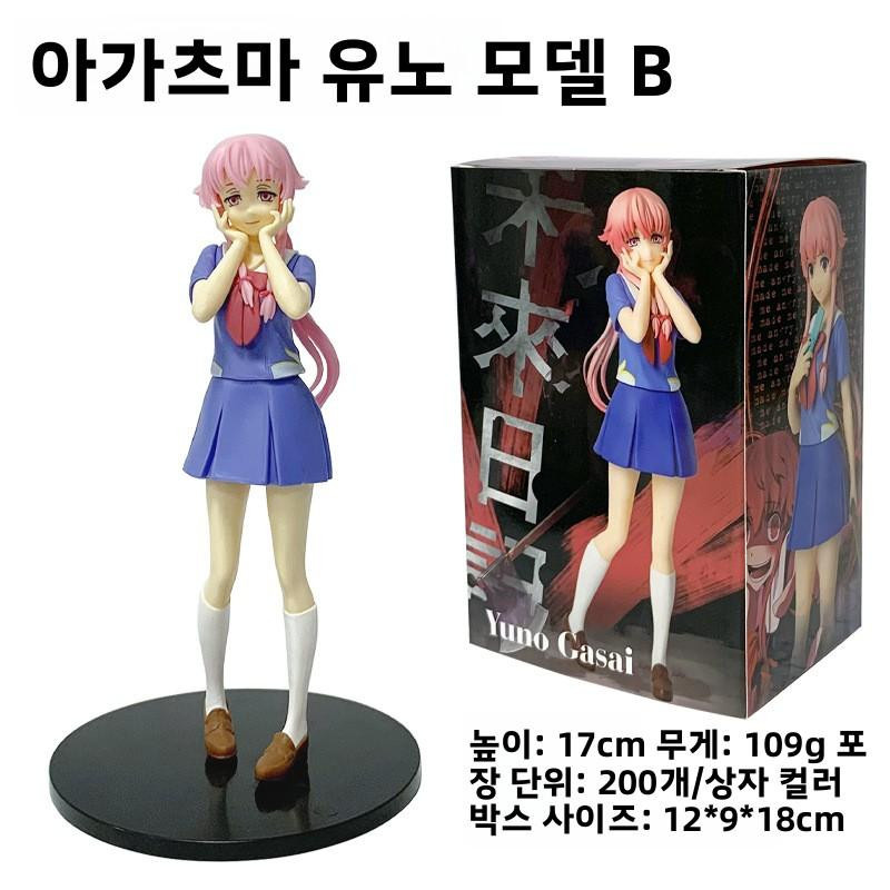 Yiran toy 1 Future Diary Figur PVC schokoladenbraun - Bild 2