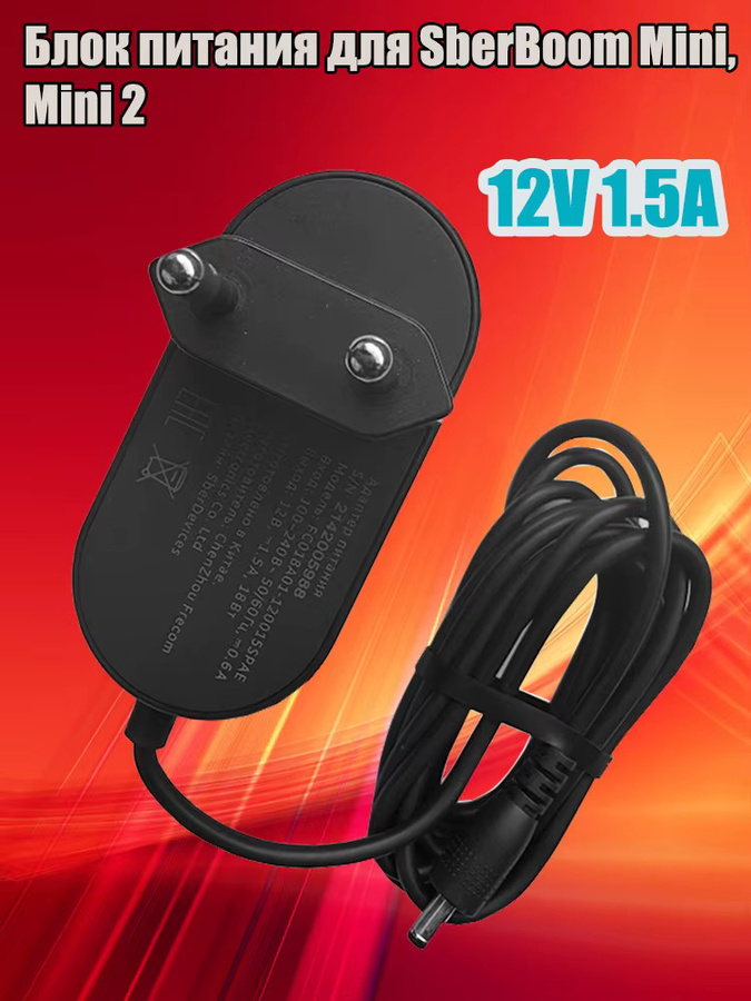 JBL Netzteil 12V 18W Ladegerät für SberBoom Mini und JBL Flip 1 Lautsprecher in Schwarz - Bild 4