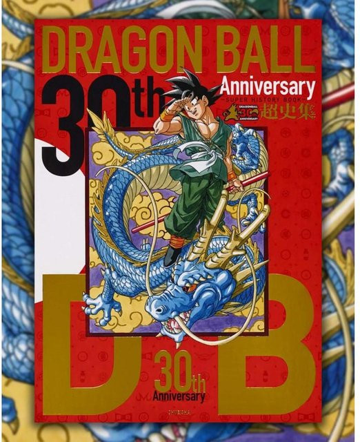 Dragon Ball 30. Jubiläum Super History Collection Artbook von Akira Toriyama - Bild 1